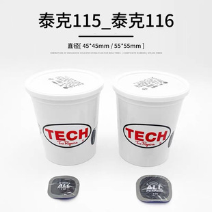 Tektronix 115 /116 multi-function patch patch film cold patch film vacuum tire inner tube patch