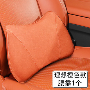 Suitable for ideal L6/L7/L8/L9 headrest neck protection pillow auxiliary soft pillow car supplies factory straight hair