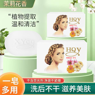 Paper Box Jasmine Soap Dream Soap Face Soap Bathing Bath Soap Home Soap Cleaning Moisturizing Lasting Fragrance Batch