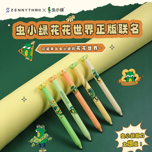Zanshi worm small green flower world press gel pen creative fun decompression double bead CS quick-drying brush office black pen