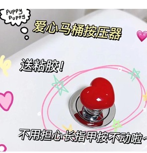 Color heart-shaped toilet press household switch button toilet toilet water tank manual press cover wholesale
