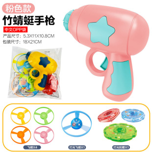 One Piece Free Shipping Children's Toy Bamboo Dragonfly Pistol Flying Fairy Outdoor Glow Radish UFO Ejection Gyro