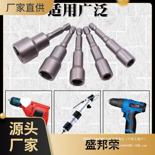 Factory direct wire strong magnetic wind batch of inner and outer hexagonal sleeve connecting rod book know factory drill tail sleeve magnetic fire