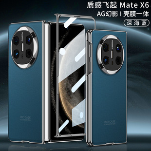 Для Huawei matex6 Гальваника складной чехол для телефона AG Phantom matex6 минималистичный защитный чехол для оболочки