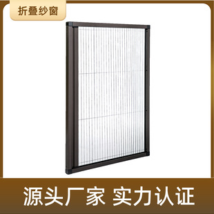 Aluminum Alloy organ folding invisible screen door manufacturer customized screen window mosquito-proof window screen sliding retractable door curtain mesh