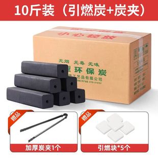 Mechanism Smokeless and Tasteless Charcoal High Temperature Carbon Grilled Charcoal Household Charcoal Fruit Charcoal Grilled Hot Pot Mechanism Charcoal