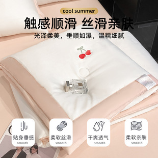 Class A Light Luxury Washed Silk Summer Cool Quilt Cool Feeling Embroidered Ice Silk Air Conditioning Quilt Summer Quilt Four-Piece Set Wholesale for Hair