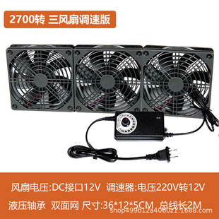 GT/RT-AC5300 Router Optical Cat Set Top Box Heat Rack Large Air Volume Mute Fan Adjustable Speed