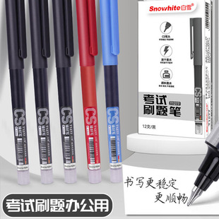 Snow White 1277CS pen head straight-liquid ballpoint pen office quick-drying gel pen 0.5mm ballpoint pen carbon pen