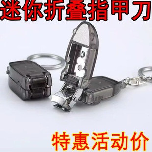 Сетка красный новый креативный трансформаторы кусачки для ногтей мини складной кусачки для ногтей портативный гаджет для маникюра