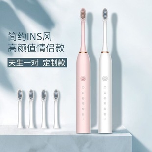 Electric toothbrush ultrasonic adult automatic intelligent Sonic ultra-fine soft hair couple suit male and female student party