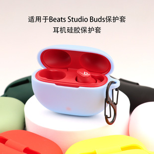 Подходит для Beats Studio Buds + защитный чехол для Bluetooth-гарнитуры волшебный тон силиконовый чехол для зарядки