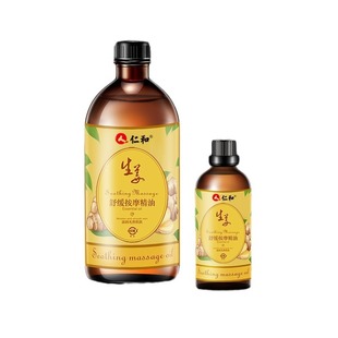 Renhe Pharmaceutical Ginger Body Massage Essential Oil Body Beauty Salon Open Back Push Back Scraping 500ml Cold Dispelling