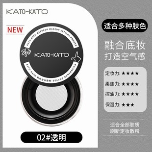 [Официальное разрешение] KATO-KATO сыпучий порошок порошок для макияжа порошок для макияжа