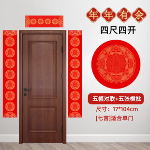Fu Zi Doufang Blank Handwritten Happy Special Red Paper Sticker for Wedding Dragon and Phoenix Wannian Red Sprinkling Bronzing Batik Doufang Xuan