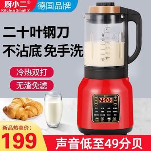 Kitchen small 2 mute wall breaking machine household heating multi-function new soybean milk machine automatic juice filter-free