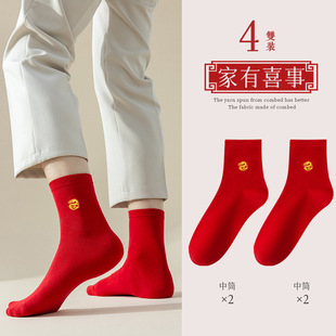 Red Socks Birth Year of the Dragon Year Autumn and Winter Men and Women's Wedding Couple a Pair of Hi Socks Mid-tube Socks Boat Socks Big Red BCR