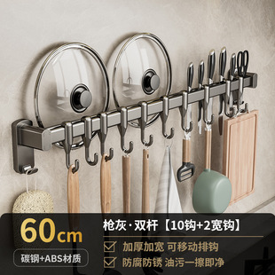 Gun Grey Kitchen Hook Rack Punch-free Multi-function Pot Shovel Spoon Storage Hanger Rack Wall-mounted Storage Rack