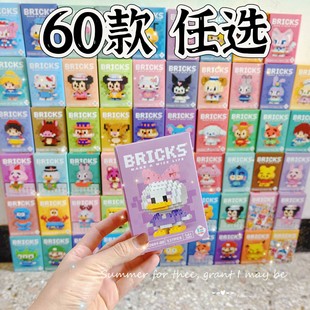 Compatible with Lego Cartoon Building Blocks Toys 6-12 Years Old Micro Particle Building Blocks Boys and Girls Children Educational Small Box Assembled Wholesale