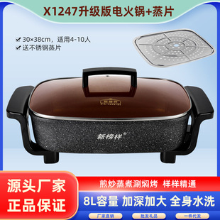Electric Steamer Electric Wok Integrated Non-stick Pan Rectangular Maifanite Electric Baking Pan Multifunctional Electric Wok