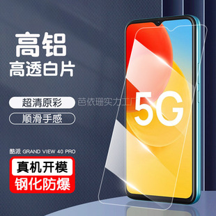 Подходит для Coolpad Grand View 40 Pro, закаленная пленка Coolpad Daguan 40Pro, стеклянная пленка