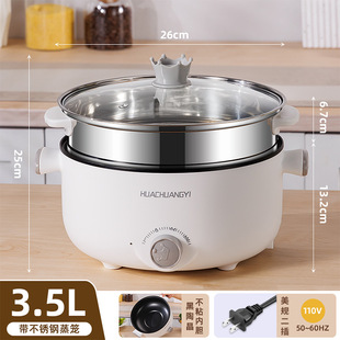 110V American smart electric cooker large capacity electric chafing dish multifunctional household electric cooker integrated non-stick electric wok