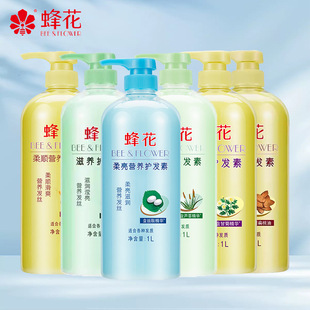 Bee flower conditioner 1L men's and women's soft nutrition moisturizer repair mania dry moisturizing supermarket supply wholesale