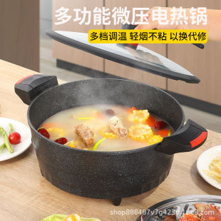 Multi-functional integrated wok electric wok maifan stone electronic micro-pressure pot household electric hot pot non-stick wok electric wok
