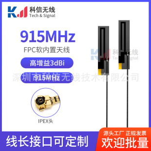 433/470/868/915Mhz Built-In Pcb Board Antenna Lora Bd+Gps Module High Gain Fpc Antenna