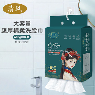 Wall-mounted National Tide Hanging Disposable Face Towel Thickened Breeze Towel Beauty Salon Family Pack Bottom Towel