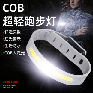 Спорт на открытом воздухе COB Рука лампа ночной бег езда безопасность предупреждающая лампа силиконовый USB зарядка ручной фонарик