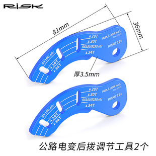 RISK Road Bicycle Electric Variable Back Dial Adjustment Tool GG Adjustment Gauge Electronic Variable Speed Back Dial Commissioning