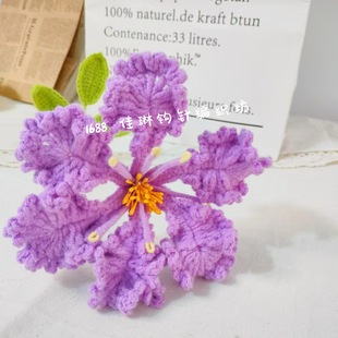 Handmade Crape Myrtle Bouquet Yarn Crochet Holiday Exam Gift Yarn Flower Floral Knitting Flower Creative Ornament