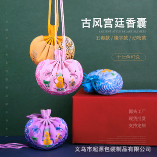 Dragon Boat Festival Antique Carry-on Neck Hanging Fairy Hair Bag Pendant Hanfu Accessories Embroidery Brochure Sachet Sachet Empty Bag