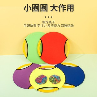 Children's Elastic Ring Frisbee Toy Feelings Training Equipment Parent-Child Interaction Kindergarten Children's Soft Frisbee Throwing and Closing Ball