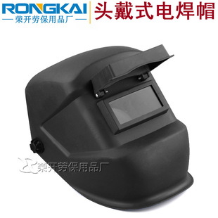 Electric welding mask head-mounted full-face lightweight protective welder welding cap argon arc welding mask glasses two welding welding welding