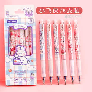 Baijin Erasable Press Pen A variety of primary school students third grade MoYi Erasable Cute Cartoon High Color Value Gel Pen 0.5