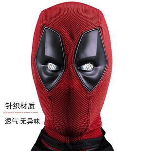 2024 Новый Дэдпул Хэллоуин трикотажная маска Косплей Marvel Кино Вокруг Веселый Реквизит