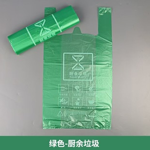 Portable Thickened Kitchen-Specific Wet Waste Bags for Household Use, Community Sorting, Green Kitchen Waste, Extra Thick Bags