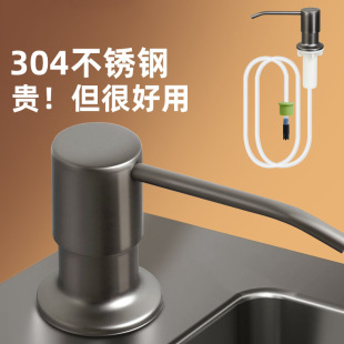 Kitchen supplies sink accessories soap dispenser 304 stainless steel height universal detergent press press