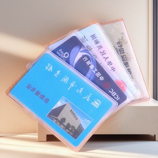 Transparent Frosted Anti-Magnetic Bank Card Cover IC Card Cover ID Card Cover Bus Card Cover Membership Card Cover