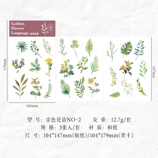 Ins fresh 3 штуки в Плоские наклейки Золотой цветок язык DIY альбом и бумажные наклейки журнал завод Цветочные наклейки