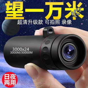 Telescope High-power HD Night Vision Monocular Mobile Phone Bird Watching Photograph Portable Outdoor Performance