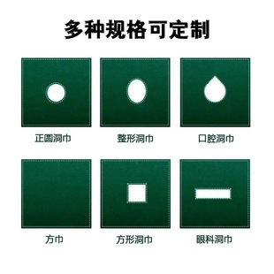 Source factory pure cotton dark green sterilizable cloth covering towel hole towel hospital operating room spreading towel hole towel double caesarean section sheet