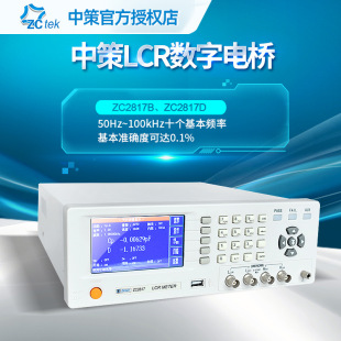 Цифровой мост Zhongyi LCR 100 кГц ZC2811D ZC2810D тестер индуктора сопротивления ZC2817B