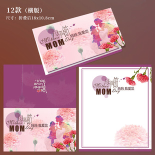 Mother's Day greeting card custom logo blessing words send mother happy thanksgiving message small card paper thank-you letter diy