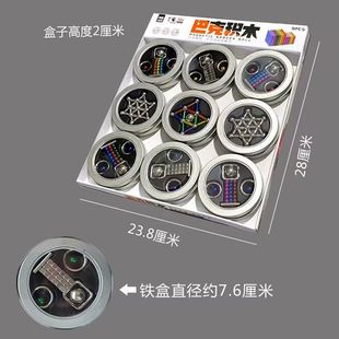 18 Total Price New Variable Magnet Buckyball Iron Box suit Full Set of Creative Assembling Puzzle