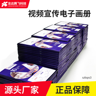 Factory Wholesale 7inch Video Greeting Card Enterprise Product Promotion Digital Album Advertising Digital Greeting Card Invitation