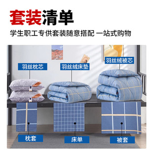 Three-piece set of six-piece bedding college student dormitory single upper and lower bunk student staff dormitory factory wholesale