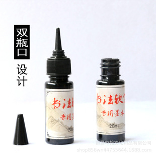Calligraphy soft pen special ink 20ml60ml water-based book brush pen writing brush ink liquid supplement liquid non-carbon